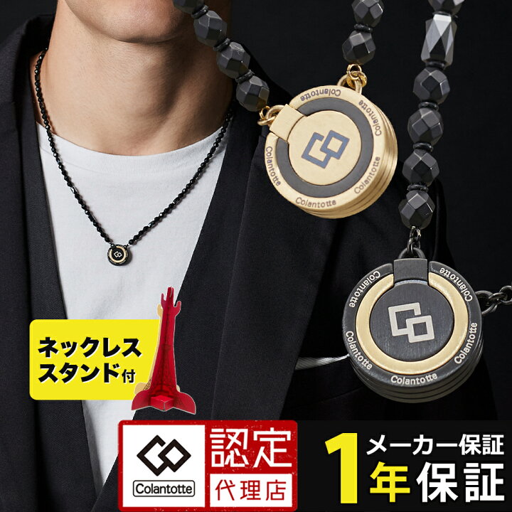 楽天市場】【ポイント10倍・新商品】 磁気ネックレス コラントッテ 