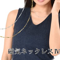 【送料無料】 磁気ネックレス 女性用 45cm チェーン MIONO ミオノシルバー ゴールド 金 銀 シンプル 簡単…
