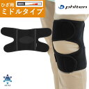 ファイテン サポーター メタックス ひざ用 ミドルタイプ 膝サポーター スポーツ 左右兼用 黒 ブラック 女性 ランキング 口コミ 人気 オンライン サポーター 膝 新商品 phiten supporter metax