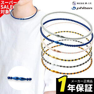 t@Ce RAKUWAlbNX EXTREME NX^^b` rakuwa N phiten 싅 lbNX X|[clbNX Mtg v[gANZT[ Ki ubN ^bNX  j r[