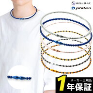 ファイテン RAKUWAネックレス EXTREME クリスタルタッチ rakuwa ラクワ phiten 野球 ネックレス スポーツ…