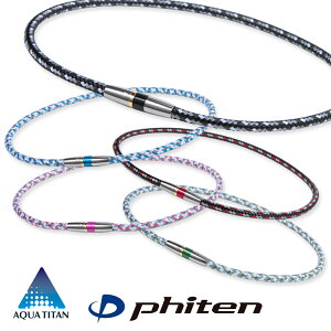 楽天市場 ファイテン Rakuwa X50 ネックレス 磁気ネックレスの通販ほぐしや本舗