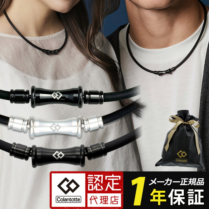 楽天市場】コラントッテ TAO ネックレス RAFFI マットブラック 