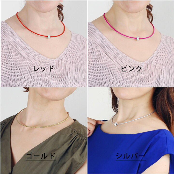 楽天市場 磁気ネックレス 女性用 おしゃれ 大人の癒し 医療機器 肩こり ネックレス 医療機器 プレゼント ギフト ペンダント かわいい レディース 磁気ネックレスの通販ほぐしや本舗