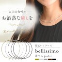【パール付】 磁気ネックレス 女性用 レディース かわいい ファッション 大人の癒し 医療機器 管理医療機器 治療 肩こ…