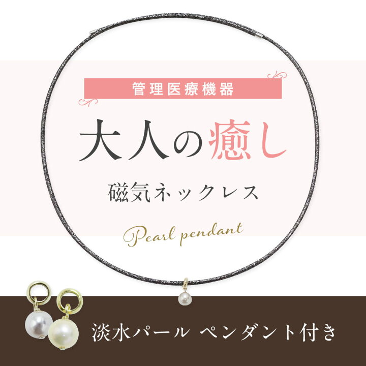 3234円 本物 磁気ネックレス 女性用 おしゃれ 大人の癒し ペンダント 巾着付き