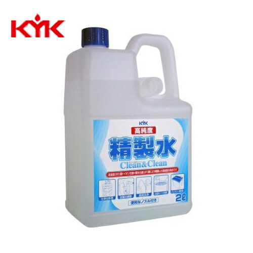 KYK（古河薬品工業）:高純度精製水 クリーンクリーン 2L 10本 （ノズル付） 02-101