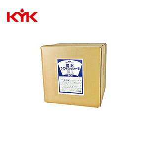 KYK 古河薬品工業 プロタイプ ウインドウォッシャー液 20L 1本 スタンダード 油膜取り配合 冬期 寒冷地 撥水 ガラスコーティング 自動車 カーウォッシュ バックインボックス コック付 15-207 15-2