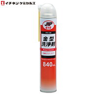 イチネンケミカルズ JIP619 金型洗浄剤 840ml 000619 （エアゾール）