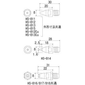 HOZAN（ホーザン） ノズル HS-813 ハンダ吸取機 HS-813