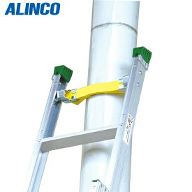 【地域制限有】【メーカー直送】ALINCO（アルインコ） はしごオプション【電柱用ベルト】 HDB-354 HDB-354