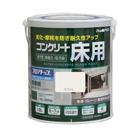 アトムハウスペイント 水性コンクリート床用 フロアトップ 1.6L #80 ホワイト 4971544161259