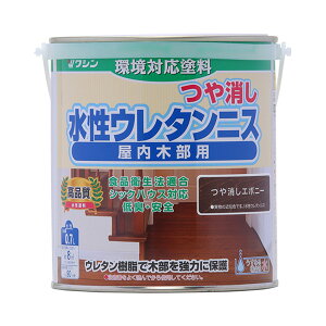 和信ペイント 水性ウレタンニス 臭くない 選べる ツヤあり ツヤなし 0.7L 食品衛生法 適合 低臭 水性 ウレタンニス F☆☆☆☆ 子供用 おもちゃ 塗装 安全 安心 木工 組立家具 床 手すり 長持ち