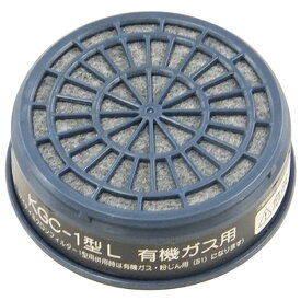 興研 吸収缶有機ガス KGC-1ガタL （C） 4984596265431