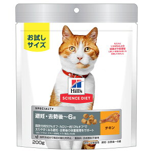 Hill's(ヒルズ) サイエンス・ダイエット猫用避妊去勢チキン 200g 0052742056814 猫用フード NBプレミアム ドライ・半生 2Kg以上