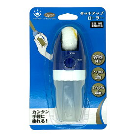 ハンディ・クラウン タッチアップローラー 4905533005736