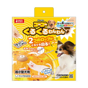 マルカン ゴーゴーくるくるわんわん DA-466