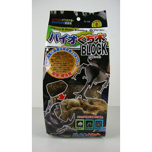 フジコン バイオくち木ブロック C-123