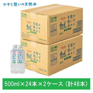 Zbg^C z̓VR  ۑ 5N h Ɏ_Ԓf[ AJ VR 24LZbg ~ 500ml 48{ ܂Ƃ߂ 2L 12{ Ԃ ~lEH[^[  ۑ 