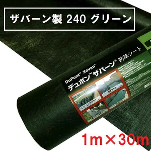 �y�@�l����z�f���|�� �U�o�[�� �h���V�[�g 240 �O���[�� 1m×30m ����0.64mm XA-240G1.0 �U�o�[�� �h���V�[�g �O���[���M�[���h �G���΍� ���� ���ϋv