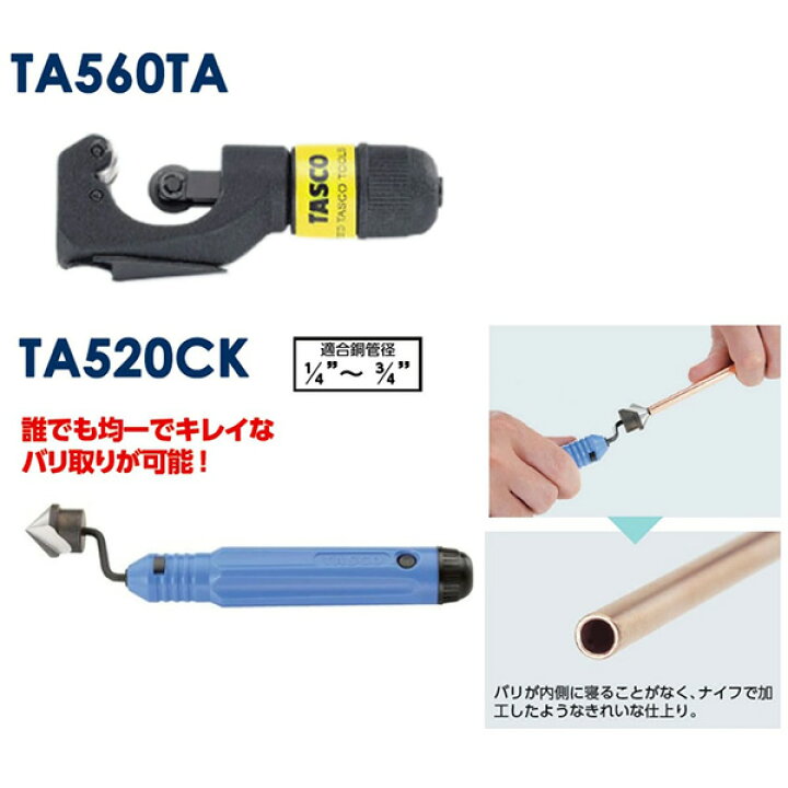 楽天市場】【あす楽】イチネンTASCO （タスコ） エアコン工具セット 