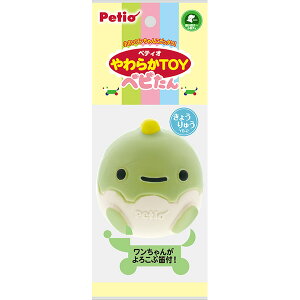犬用おもちゃ やわらかTOY べビたん きょうりゅう W27635 犬猫用品 犬用玩具