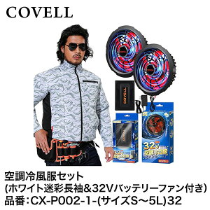 COVELL 󒲗╗  u] 24V 32V obe[ t@Zbg 󒲕 WPbg TCht@ 2025  ŐV f `^Vo[R[eBO }CiX10 UVJbg `^H IP45 ϐ 