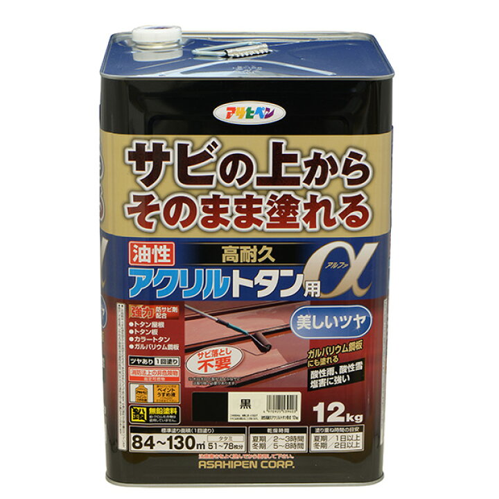 楽天市場】アサヒペン サビの上からそのまま塗れる 油性高耐久アクリル 