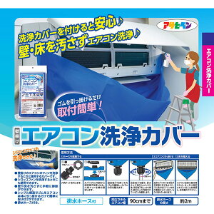 �A�T�q�y�� �G�A�R�����J�o�[ 110CM�� AC-002 4970925307682