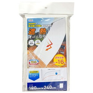 �y�����y�z�ՔM�I�[�j���O �z���C�g/�V���o�[ UV�J�b�g85�� �Ռ���70�� 90×180cm 180×180cm 180×240cm ��^ �T���V�F�[�h ������ ������ �ݒu�ȒP �I�[�j���O �Ռ� ������� �^�� ���r���O �ډB�� �o
