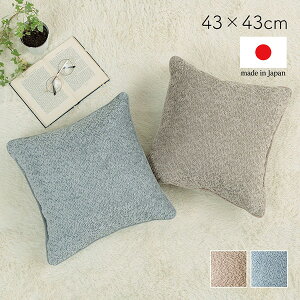 �y���[�J�[�����z �w���� �\�t�@�[ �V���v�� ���Y ���{�� �O���[ 43×43cm 1211860130701 �N�b�V���� ���z�c �V�[�g�N�b�V���� �t���A�N�b�V���� �������N�b�V����