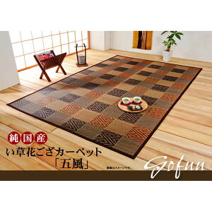 �y���[�J�[�����z �����Y �����Ԃ����J�[�y�b�g�ܕ� �u���E�� �]�ˊ�3�� 174×261cm 1080270060302 �J�[�y�b�g ���O �}�b�g �O�~ ������� �V���v�� ���n ���r���O �Q�� ��l��炵 �V���� �͗l�ւ� 