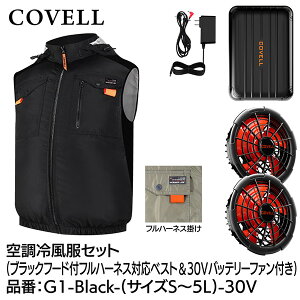 G.B.Z COVELL �󒲗╗���Z�b�g �t�[�h�t�t���n�[�l�X�Ή��x�X�g�^�C�v�E�F�A��30V�o�b�e���[�t�@���t�� 4L�T�C�Y �u���b�N G1-Black-4L-30v 2026�N�ĐV���i ���� ���� �n�C�l�b�N �x�X�g �T�C�h�t�@