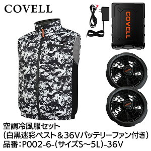 G.B.Z COVELL �󒲗╗���Z�b�g �x�X�g�^�C�v�E�F�A��36V�o�b�e���[�t�@���t�� 4L�T�C�Y �������� P002-6-4L-36v 2026�N�ĐV���i ���� ���� �n�C�l�b�N �x�X�g �T�C�h�t�@�� �G�A�R�� ���f�B�[�X ����