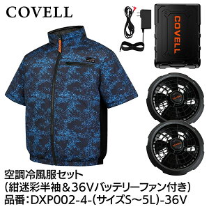 G.B.Z COVELL �󒲗╗���Z�b�g �����^�C�v�E�F�A��36V�o�b�e���[�t�@���t�� 3L�T�C�Y ������ DXP002-4-3L-36v 2026�N�ĐV���i ���� ���� �n�C�l�b�N �x�X�g �T�C�h�t�@�� �G�A�R�� ���f�B�[�X �����Y 