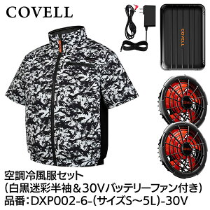 G.B.Z COVELL �󒲗╗���Z�b�g �����^�C�v�E�F�A��30V�o�b�e���[�t�@���t�� M�T�C�Y �������� DXP002-6-M-30v 2026�N�ĐV���i ���� ���� �n�C�l�b�N �x�X�g �T�C�h�t�@�� �G�A�R�� ���f�B�[�X �����Y 
