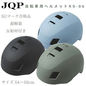 ���]�ԗp�w�����b�g NS-06 �}�b�g�A�N�A�u���[ 54�`58cm NS-06 SG�}�[�N�t�� ���S� �ϏՌ� �y�� �q�� ���� �j�� �����Y ���f�B�[�X ��l�p ���w�� ���Z�� �������