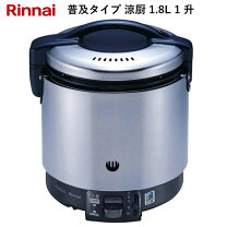 楽天市場】ガス炊飯器 リンナイ こがまる rr－100gs－cの通販
