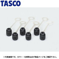 イチネンTASCO （タスコ） フレアシールキャップ（固定帯付） TA165MD 空調関連部材