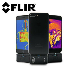 FLIR（フリアー）:OnePro （iOS版） カメラ スマホ TA410NE-1 サーモグラフィー IOS 携帯アクセサリー フリアワンプロ 【国内正規品】