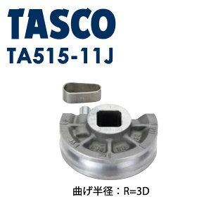 �C�`�l��TASCO �i�^�X�R�j �x���_�[�p�V���[13/8�i3D�j TA515-11J �Ⓚ�E�󒲗p�z�ǍH��