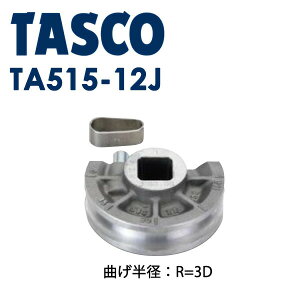 �C�`�l��TASCO �i�^�X�R�j �x���_�[�p�V���[11/2�i3D�j TA515-12J �Ⓚ�E�󒲗p�z�ǍH��
