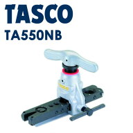 イチネンTASCO （タスコ）:フレアーツール TA550NB 冷凍・空調用配管工具 フレアツール