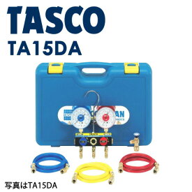 イチネンTASCO （タスコ）:マニホールドセット （チャージバルブ付） TA15DA 空調工具セット （チャ-ジバルブ付） TA15DA