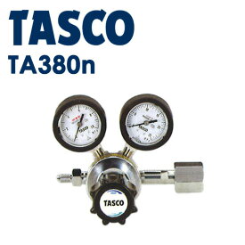 あす楽 イチネンTASCO （タスコ）:チッソガス調整器 TA380N TA380N
