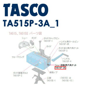 �C�`�l��TASCO �i�^�X�R�j �K�C�h�����p�Z�p�i�b�g TA515P-3A �Ⓚ�E�󒲗p�z�ǍH��