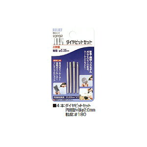 【メール便送料無料】イチネンアクセス 4本組 ダイヤビットセット 円筒型+球 00023032 彫金・模型・プラモデル・ガラス彫刻・ネーム入れなどに