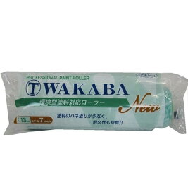 大塚刷毛製造 NEW WAKABA 7M-WAB 13ミリ ミドル 7M-WAB sogyo2024 ハンディクラウン マルテー 大塚 塗装 ペイント