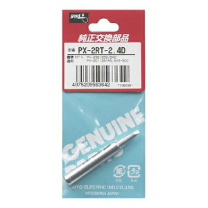 �y���[���֑��������zgoot�i�O�[�g�j�i���m�d�@�Y�Ɓj �������Đ� 2.4D�^ PX-2RT-2.4D PX-2RT-2.4D