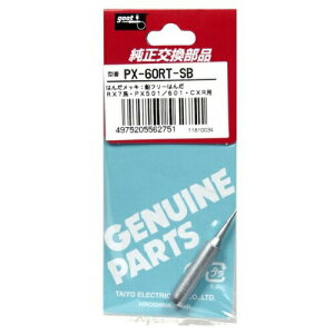 goot�i�O�[�g�j�i���m�d�@�Y�Ɓj �������Đ� S4�^ PX-60RT-S4 PX-60RT-S4